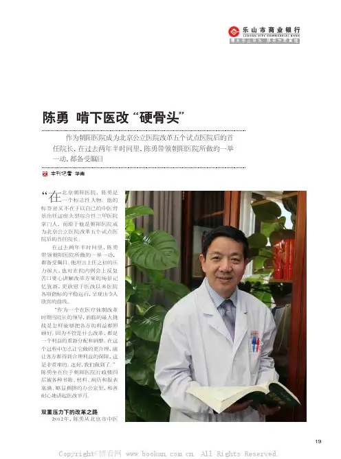 啃下医改“硬骨头”