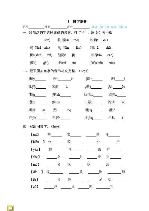部编版三年级下册语文全册专项训练(带答案)