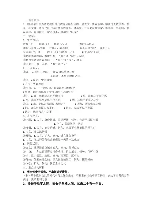 文言知识