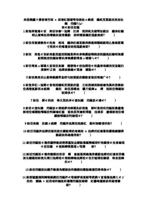汽车营销师三级理论知识分类模拟题10