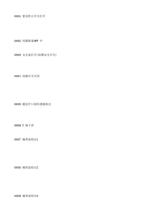 NPM错误信息一览表