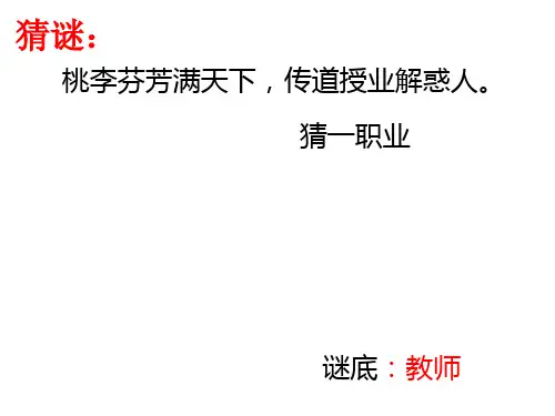 “   “老师作文讲评(新丰一中 李少英)