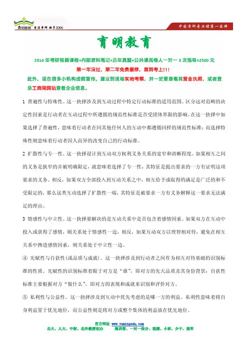 14年北京大学社会学硕士考研出题老师的建议