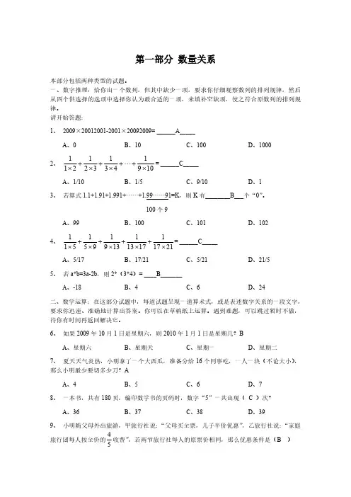 2013年中国联通笔试真题及答案