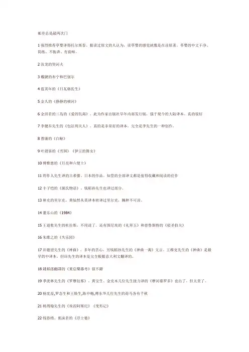 各版本名著书籍 经典英译本