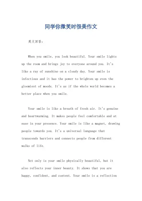 同学你微笑时很美作文