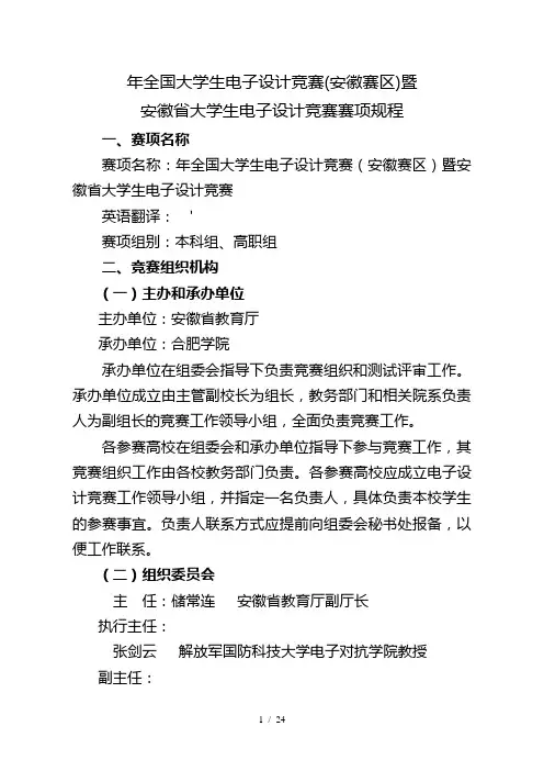 2019年全国大学生电子设计竞赛暨