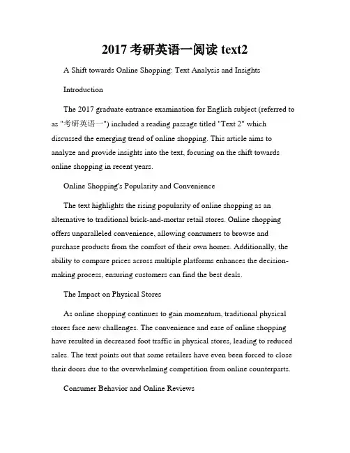 2017考研英语一阅读text2