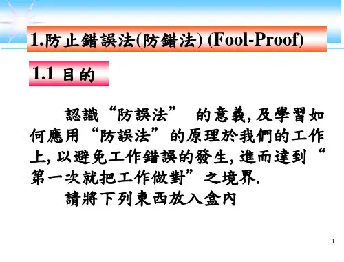 精选IE工业工程七手法