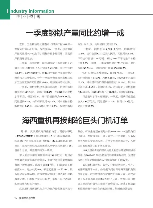 一季度钢铁产量同比约增一成