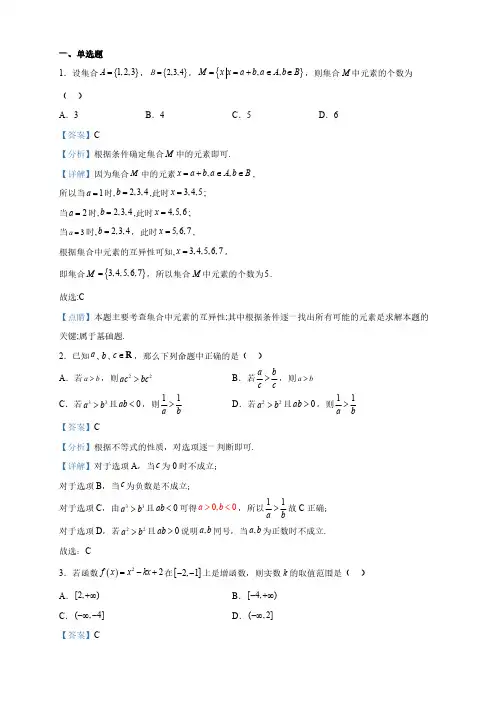 陕西省西安市高一上学期期末联考数学试题(解析版)