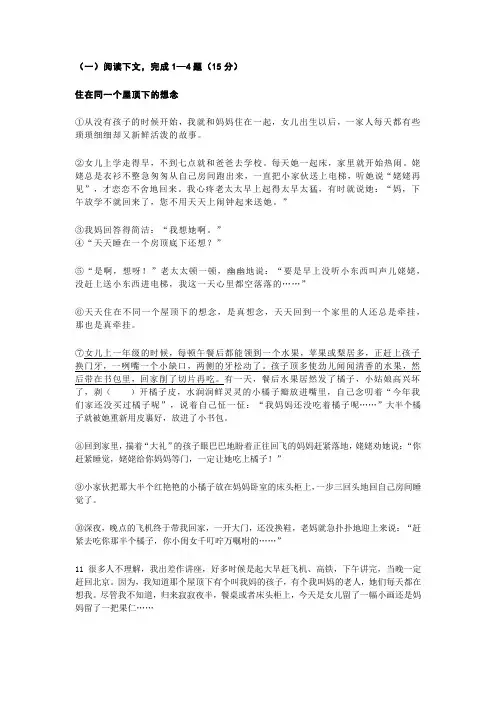 2024年上海市中考语文备考之记叙文阅读练习题