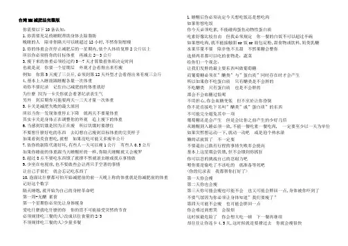 阿特金斯减肥法的十大准则