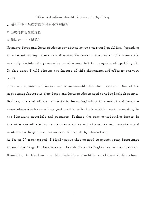 英语作文十篇四级范文