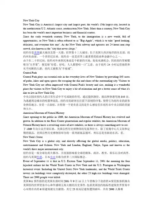 纽约英语PPT稿