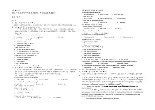 2022年普通高等学校招生全国统一考试仿真模拟卷(四)(新课标Ⅱ卷)英语试题 Word版含答案