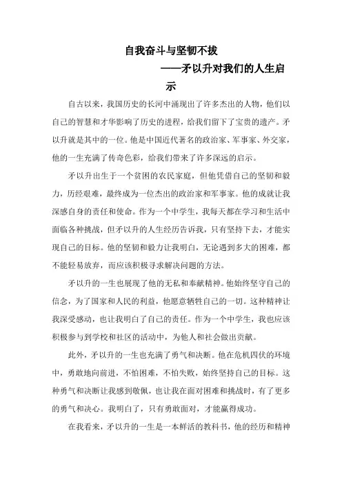 茅以升对我们的启示