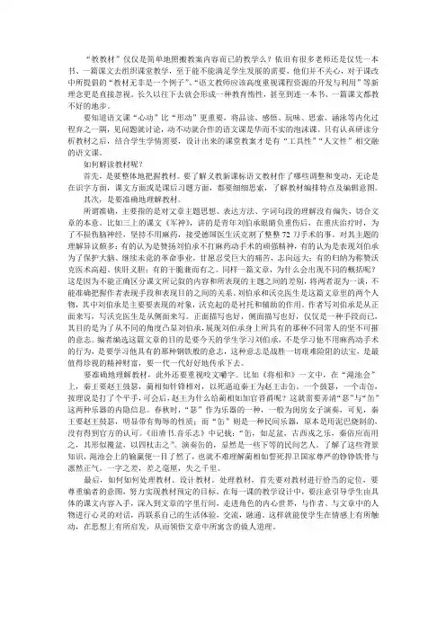 教材分析的重要性