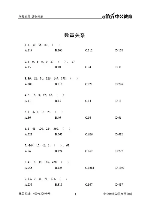 数量关系50题