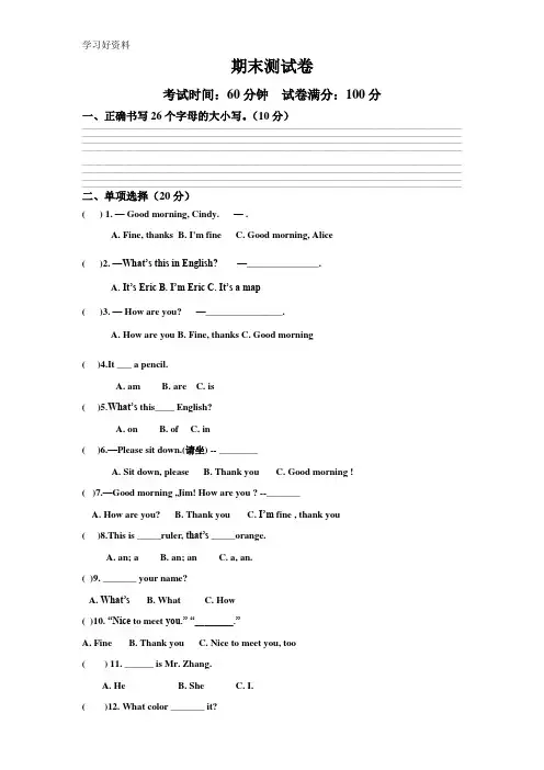 六年级上学期英语期末测试卷