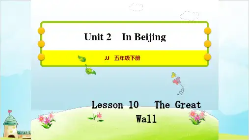 五年级下册英语习题导学PPTLesson10TheGreatWall冀教版(28张)