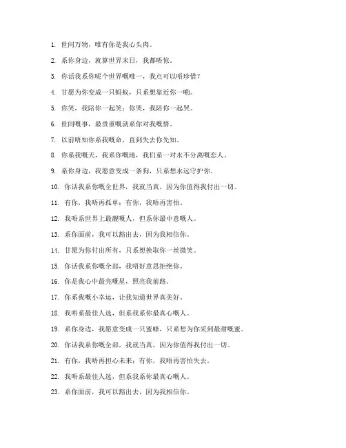 白话粤语走心文案短句