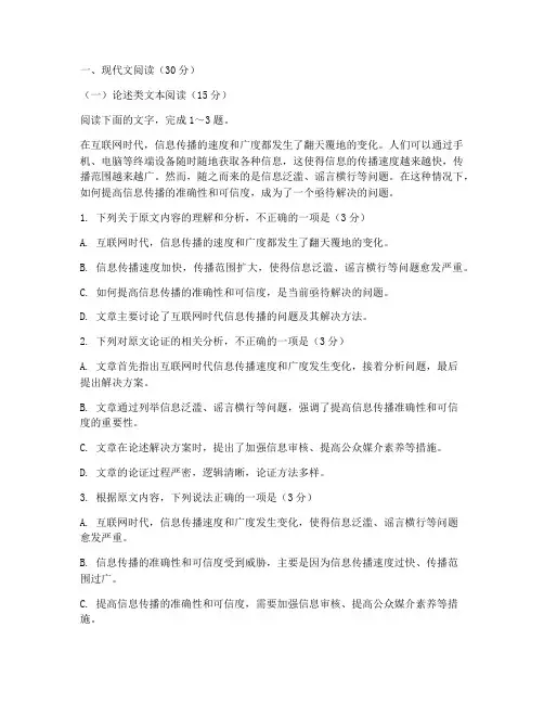 高考真题新高考全国_卷语文试卷