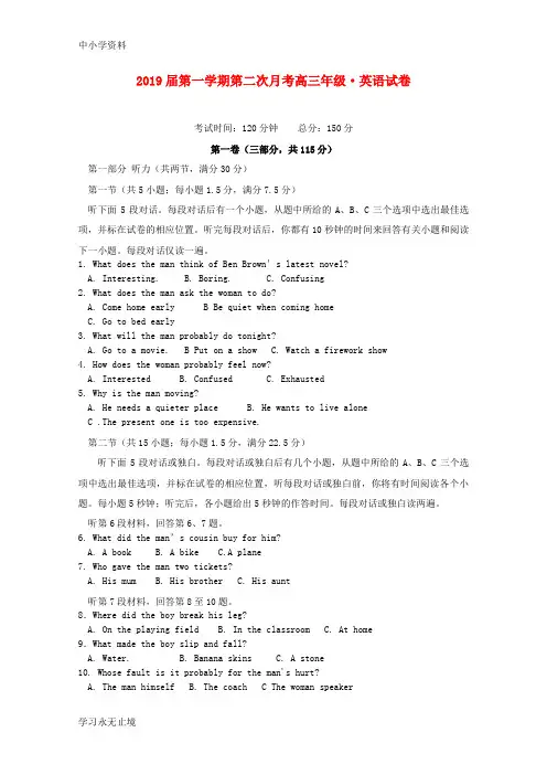 【K12教育学习资料】江西省上饶二中2019届高三英语上学期第二次月考试题