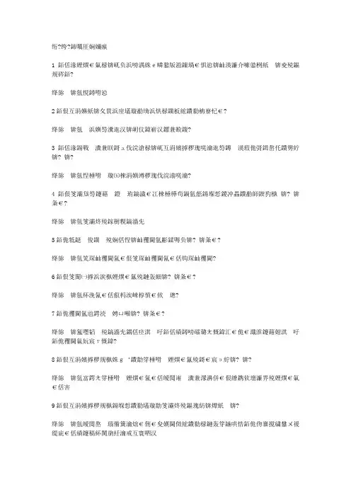 智慧树知到《轻松玩转职场职场沟通与写作技巧》2019章节测试答案