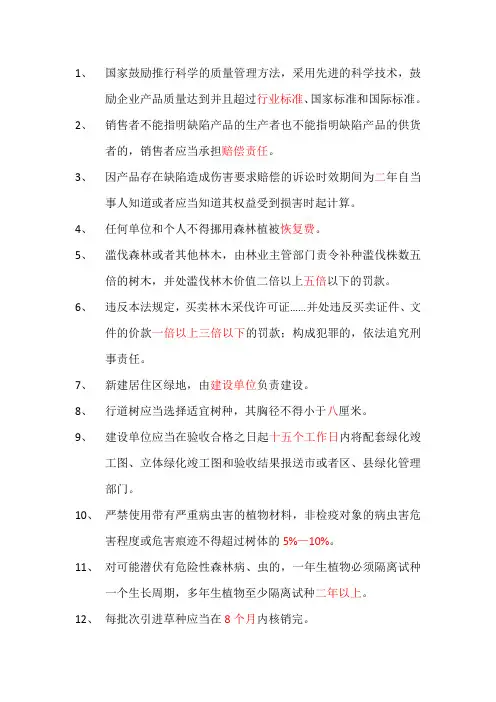 2018材料员考试重点(单选题)