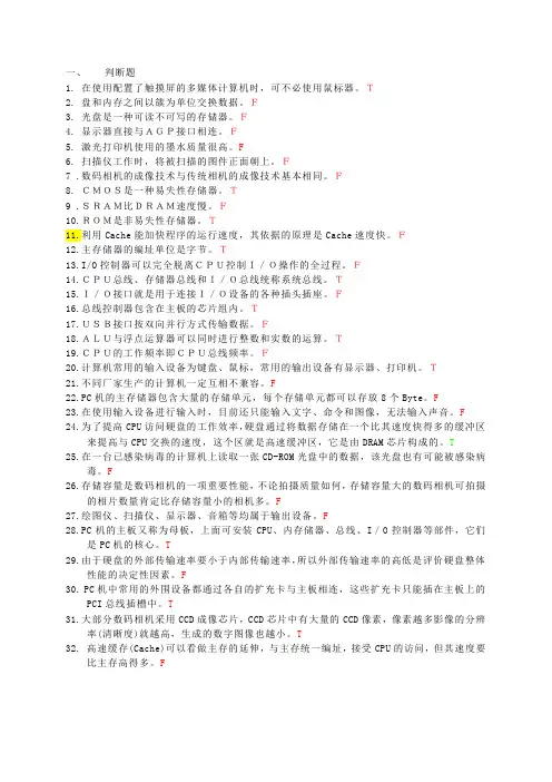 第二章 计算机组成原理 练习题(带答案)