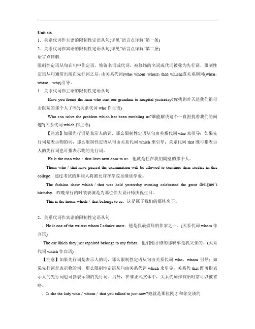 牛津上海版英语高一年级第一学期Unit6 grammar 讲解和练习 