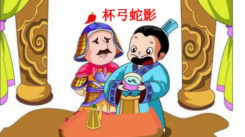 二年级语文下册-第5单元--12.寓言两则(优质课件)