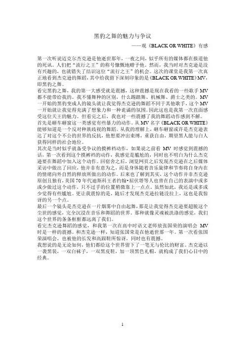 舞蹈鉴赏公选课