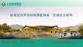 提高复杂异形结构模板一次合格率