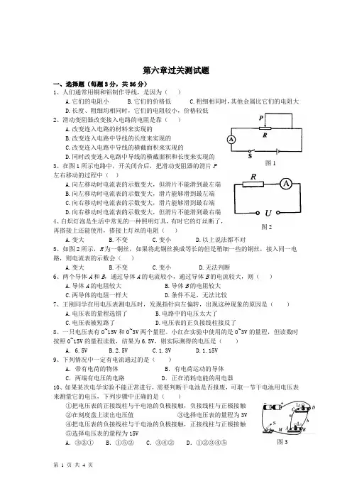 八下物理第六章测试卷