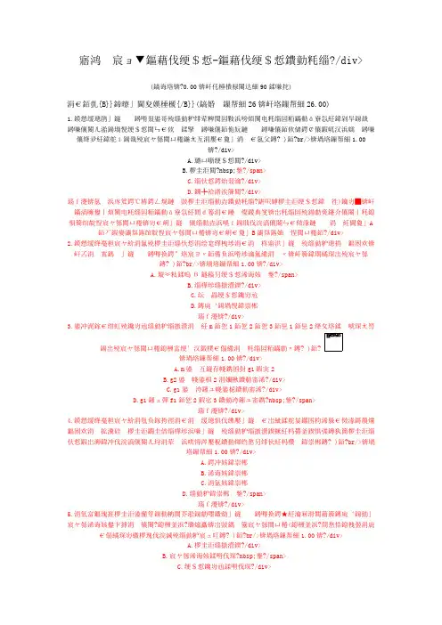 建设工程施工管理-施工管理的组织