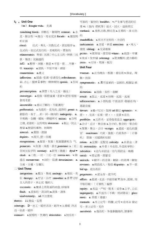 (完整word版)武汉大学研究生英语单词表(精排版)
