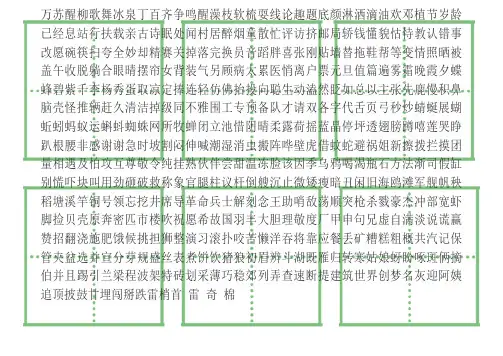 一年级语文下册人教版全部生字卡片(田字格)生字表