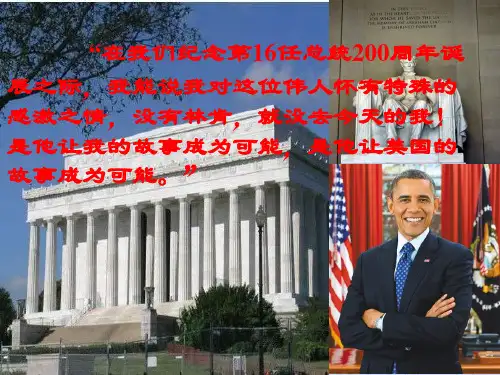《美国南北战争》ppt课件
