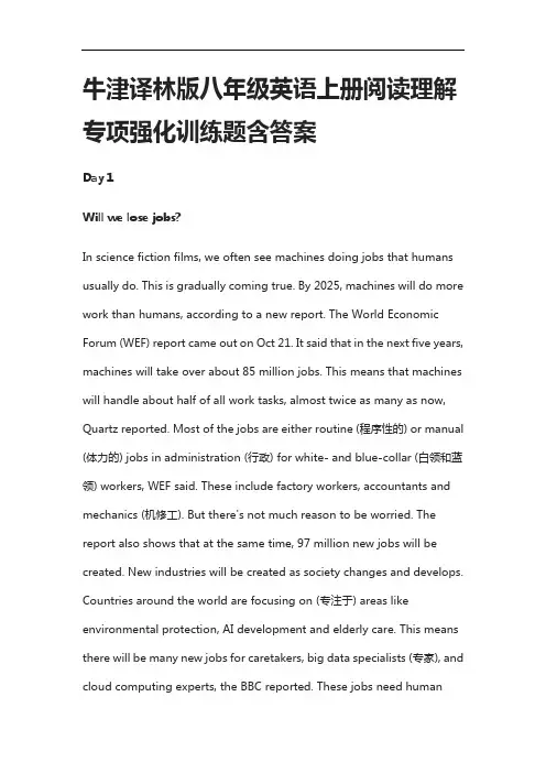 [全]牛津译林版八年级英语上册阅读理解专项强化训练题-含答案