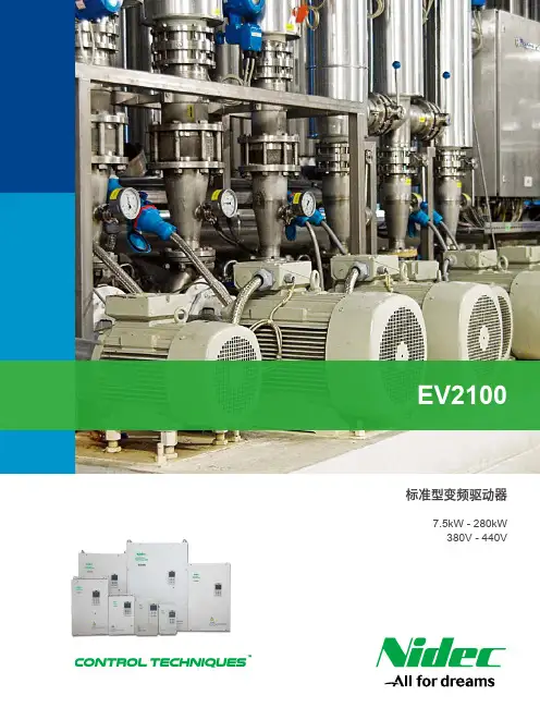 尼得科EV2100系列风机专用变频器说明书