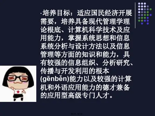 最新人才培养计划PPT