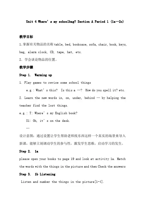 Unit 4 Where's my schoolbag 优质课公开课教案 (10)
