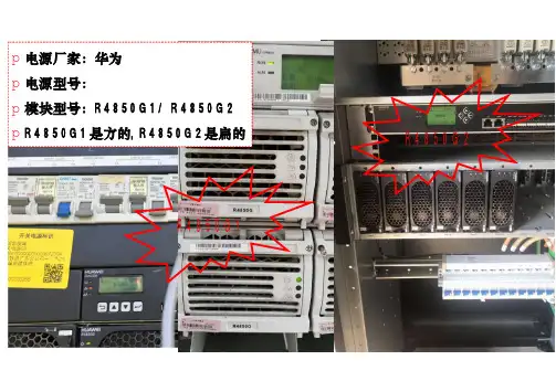 开关电源整流模块型号