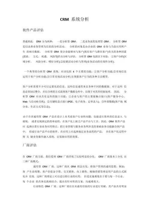 系统案例分析