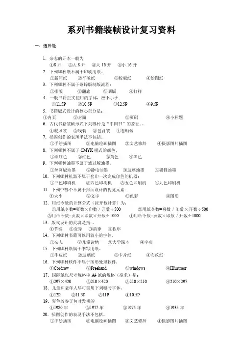 05546-系列书籍装帧设计