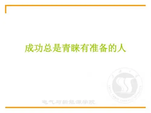 电子线路的设计的报告RC有源滤波器