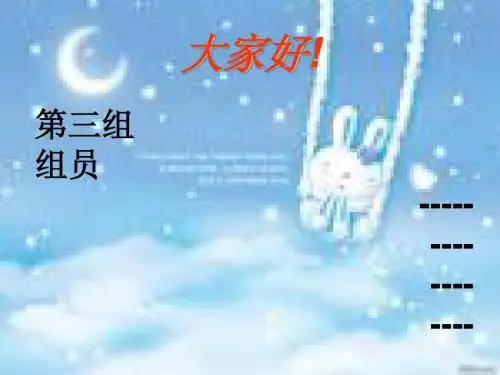 机会成本法(规划学)彩色ppt