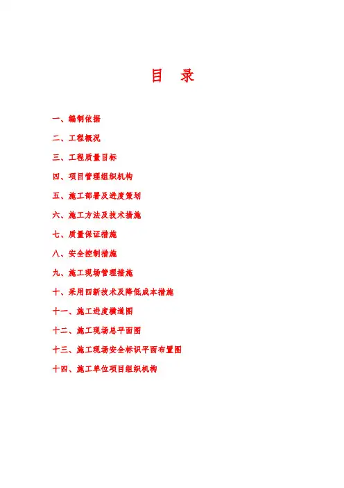 锅炉房屋建设筑工程施工设计方案